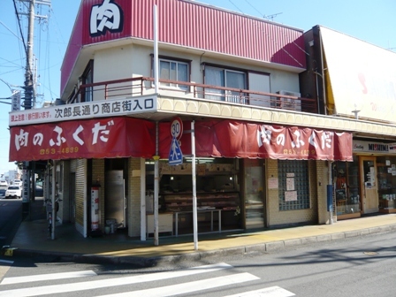 肉のふくだ name=