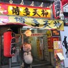 博多天神 一番街通り店