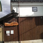 炭火割烹 蔓ききょう - 