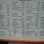 炭火割烹 蔓ききょう - 