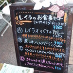 カフェレイラ - 旧メニュー