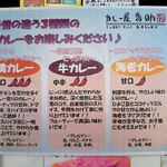 カレー屋 香助 - [メニュー] カレーの辛さ 解説 アップ♪ｗ