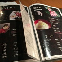 薩摩 牛の蔵 広尾本店 - 