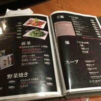 薩摩 牛の蔵 広尾本店 - 