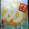山口油屋福太郎 本社売店