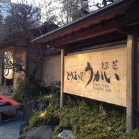 東京 芝 とうふ屋うかい - 