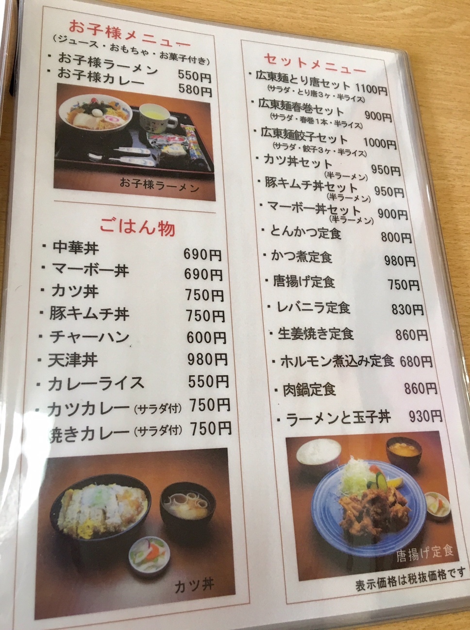 メニュー写真 : とり・とん - 薬師堂/居酒屋 | 食べログ