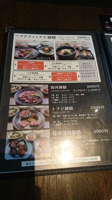 コクーンで焼肉ランチ By Glace 焼肉トラジ さいたま新都心コクーンシティ店 さいたま新都心 焼肉 食べログ