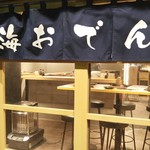 Sakana To Sake Hanatare - 