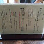 蕎麦 ふじおか - 