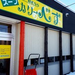 アジアンスープカリー べす - 2017/1  店舗外観  其の弐