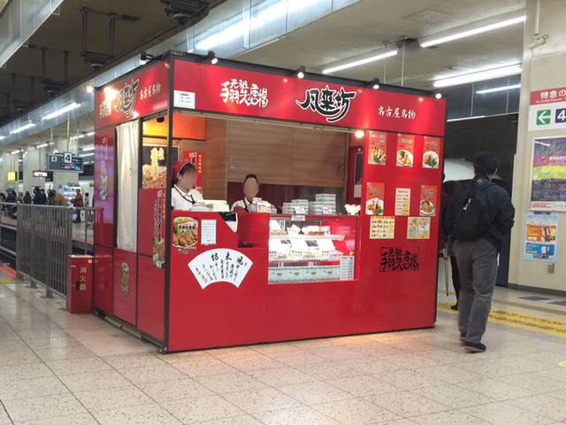 風来坊 近鉄名駅店 近鉄名古屋 鳥料理 食べログ