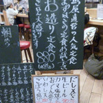 魚屋スタンドふじ - ボードに書かれたメニュー