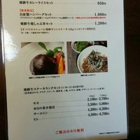 鉄板ダイニング織部 - メニュー