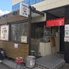 らぁめん シフク