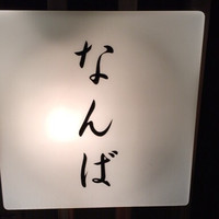 鮨 しゅん輔 阿佐ヶ谷 - 