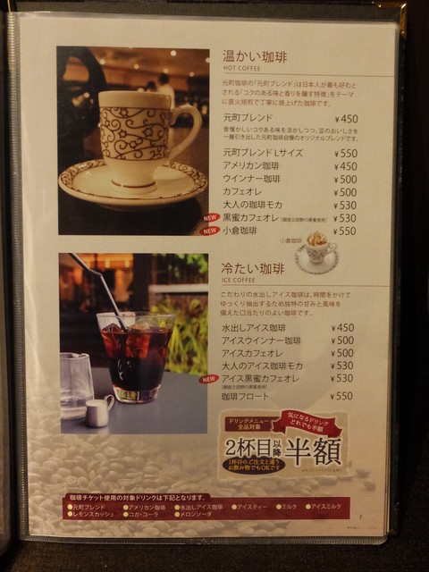 全品２杯目以降半額 By P Chan 元町珈琲 伊勢上地の離れ 宮川 カフェ 食べログ