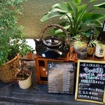 ちゃ味鶏 - 店前にあった色々なオブジェです。 観葉植物、大きな土瓶、山ねこ、中々の焼酎が置いてありましたよ。 それから、お勧めのメニュー表もありました。 地鶏のもも炭火焼８５０円がお勧めのようですね。 地鶏たたき