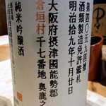 ちゃ味鶏 - ラベルがかっこ良いですね。 白地に文字のみの構成となっています。 これは、これで、斬新ですよね。