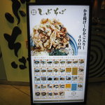 Shibusoba - 