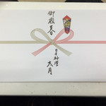 日本料理 太月 - 