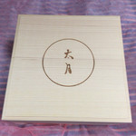 日本料理 太月 - 