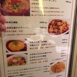 來杏 Chinese Restaurant - 