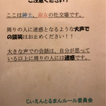 国民酒場あさひや じぃえんとるまん - 