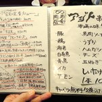 酒肴商店 アジト - 定番メニュー