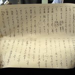 酒肴商店 アジト - 本日のお薦めメニュー