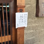 馳走 きむら - 予約のみです