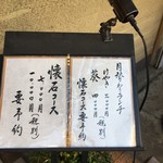 馳走 きむら - H29.01