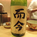 銀座 しのはら - 而今