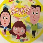 立食焼肉 一穂 - 