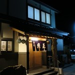 魚正 - お店です