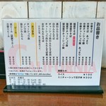 中華そば カリフォルニア - MENU(2017.01)