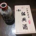 Shang Palace - 木箱入り紹興酒。