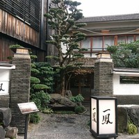 名古屋コーチン・旬菜 一鳳 金山本店 - 