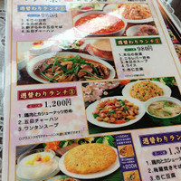 梅蘭 御茶ノ水ワテラス店 - 