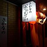 さかなの おかわり 55号 - 