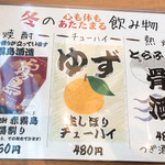 魚河岸酒場 FUKU浜金 - 