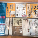 魚河岸酒場 FUKU浜金 - 