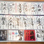 魚河岸酒場 FUKU浜金 - 