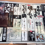 魚河岸酒場 FUKU浜金 - 