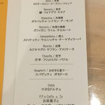 SALONE 2007 - コースメニューは、料理名でなく、テーマと素材名を記載しています。