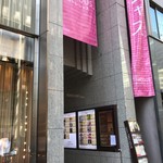 Shin Harada - メトロ銀座１丁目駅出て直ぐ。