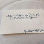 Shin Harada - 心憎いですね。