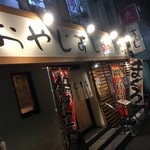 Oyajisushi Ikki - おやじすし一喜 布施店