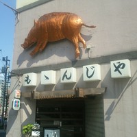 ももんじや - 入口