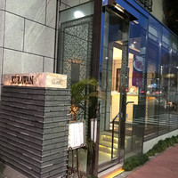 倶楽湾 - 